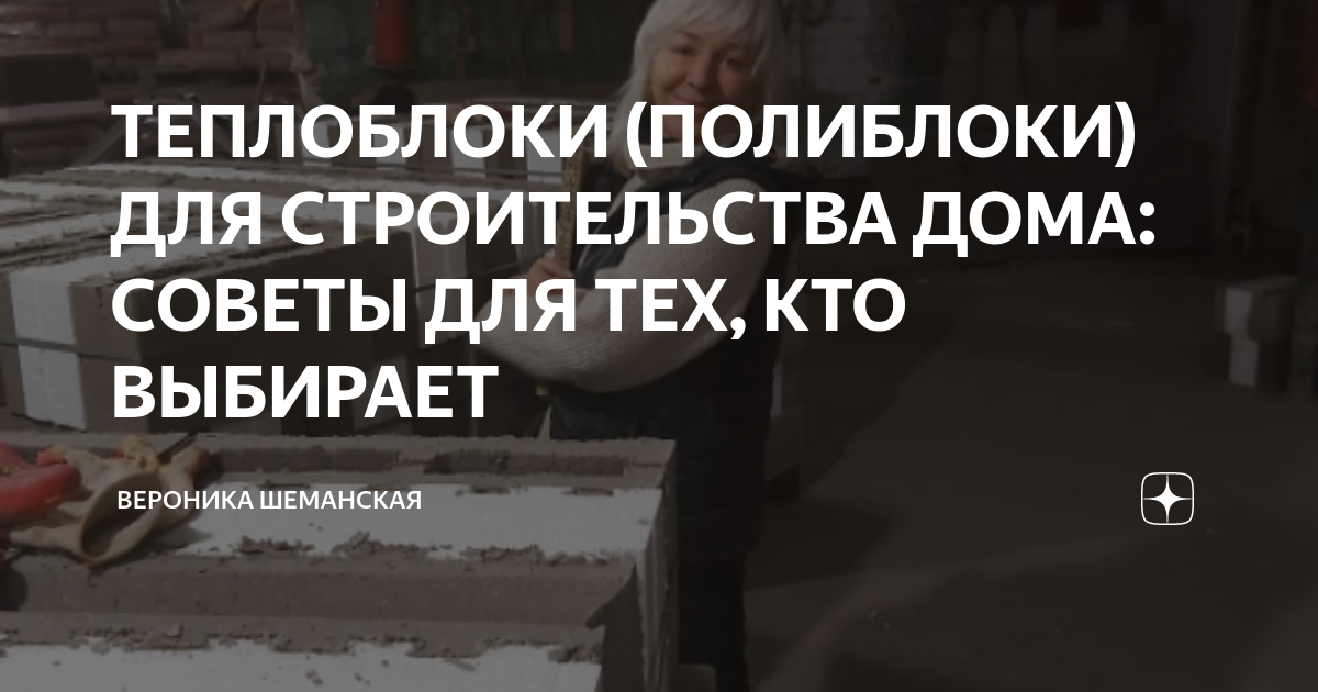 Выбор теплоблоков: ключевые критерии