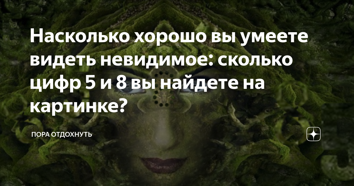 Количество невидимый. Насколько запятая. Количество невидимый. Лодки «ясень-м» (. Человек невидимка содержание книги.