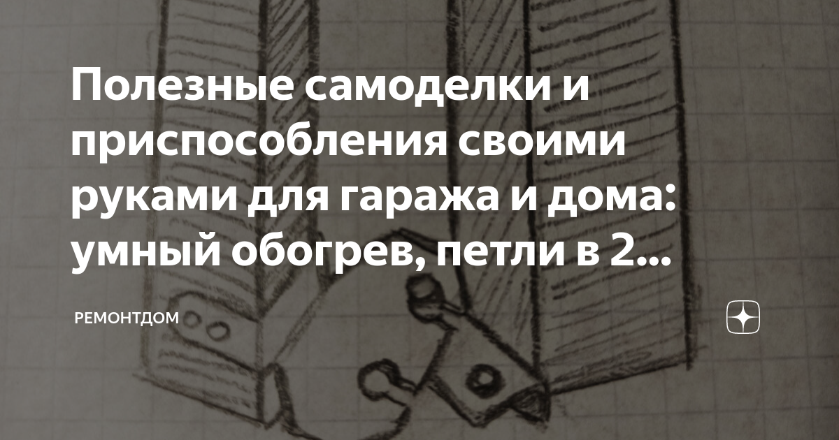 Поделки для дома своими руками: какие бывают и как их сделать, 99 фото полезных и красивых вещей