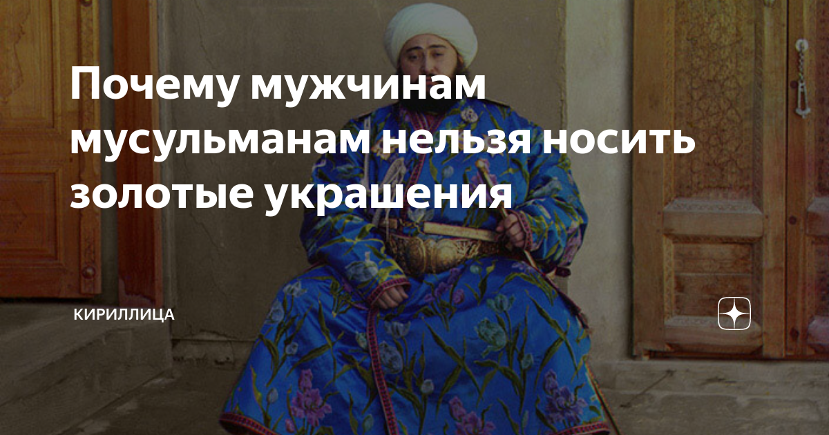 Можно ли носить чужие украшения или нельзя - разбираемся вместе с ЮК.