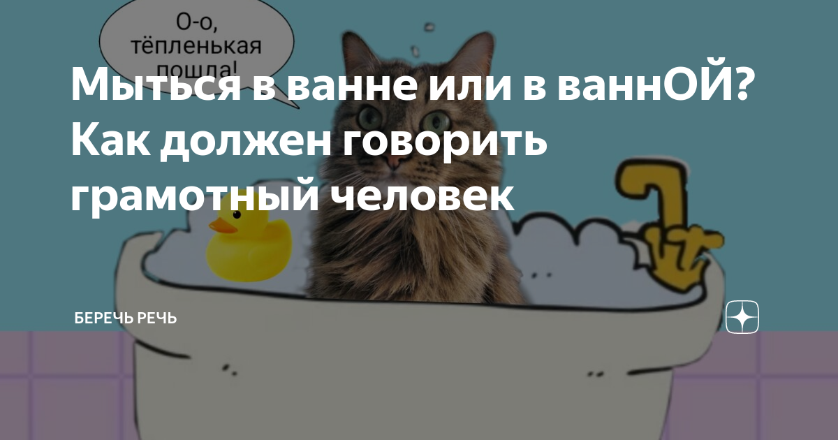 можно ли мыться в ванной при ветрянке