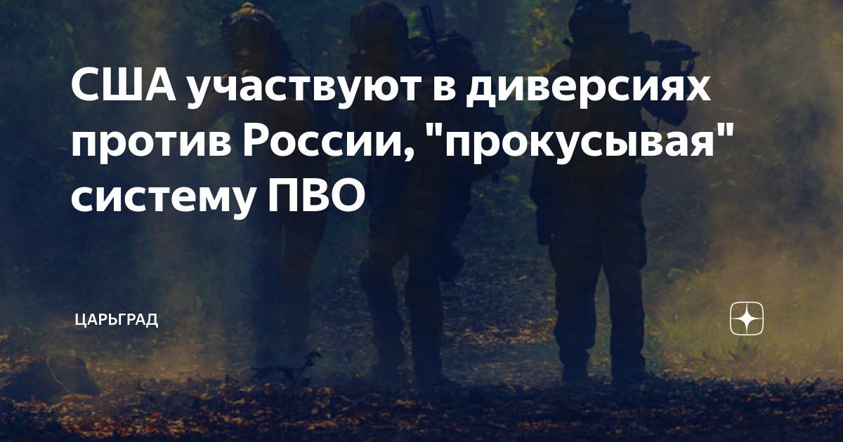 Диверсия против. Диверсия против. Фсб в деле. Диверсия против. Квачков против войны на украине.