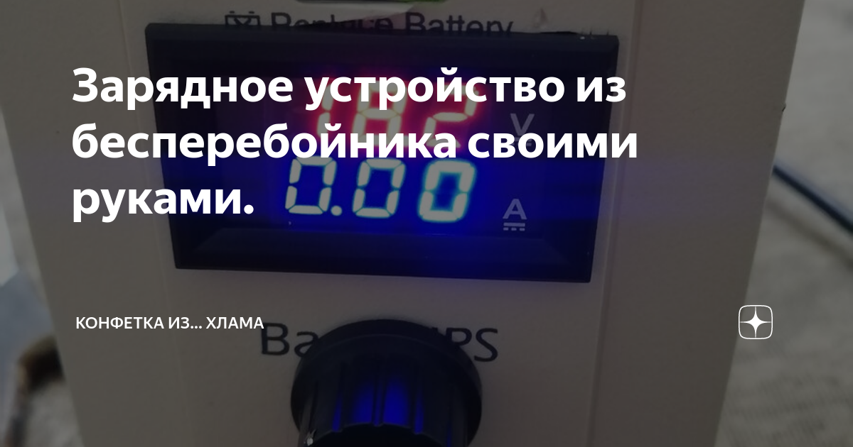 Как восстановить аккумулятор для ИБП