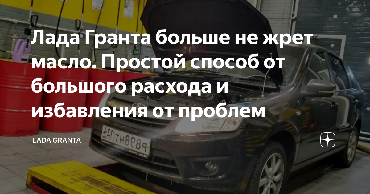 гранта не набирает обороты больше 3000
