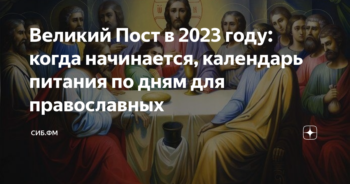 когда начинается пост в 2023 году у мусульман