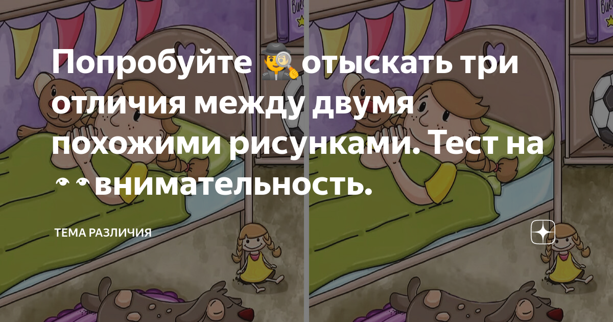 Отметь животных на рисунках найди еще три отличия между рисунками 2 класс английский