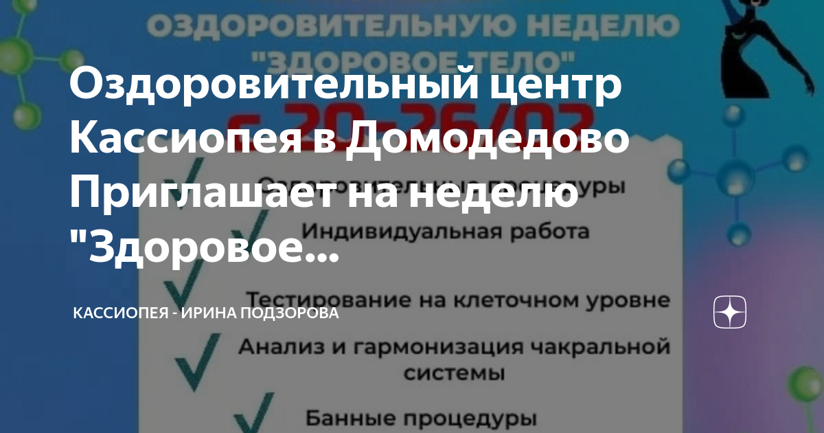 Конференция проект кассиопея в декабре 2025 г Оздоровительный центр кассиопея - найдено 87 картинок