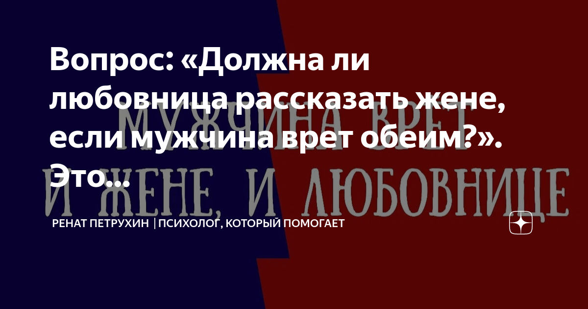 Как усы от мужичка, который врать любил, убежали