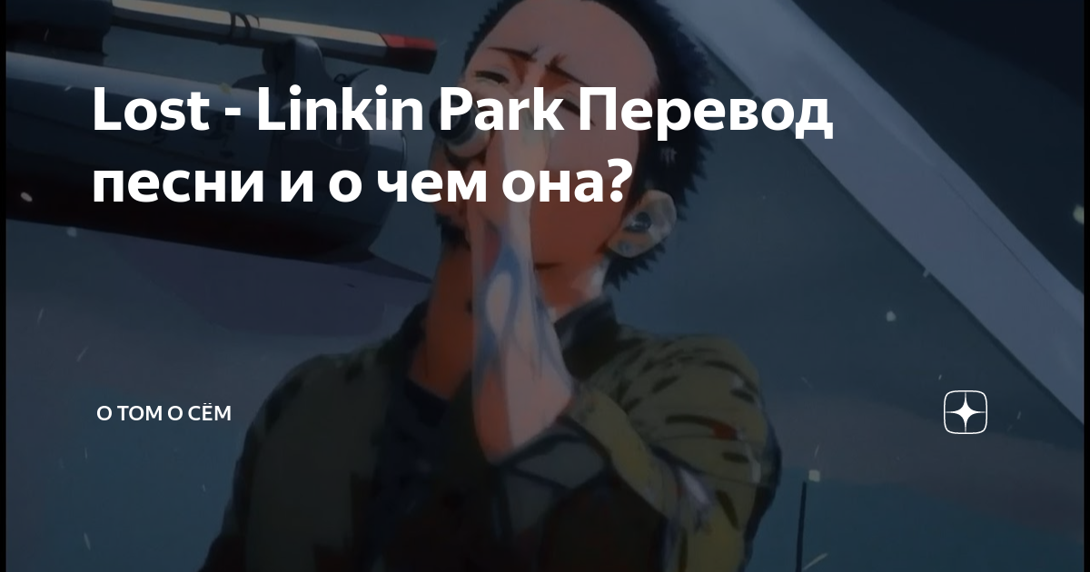 Give up linkin park перевод