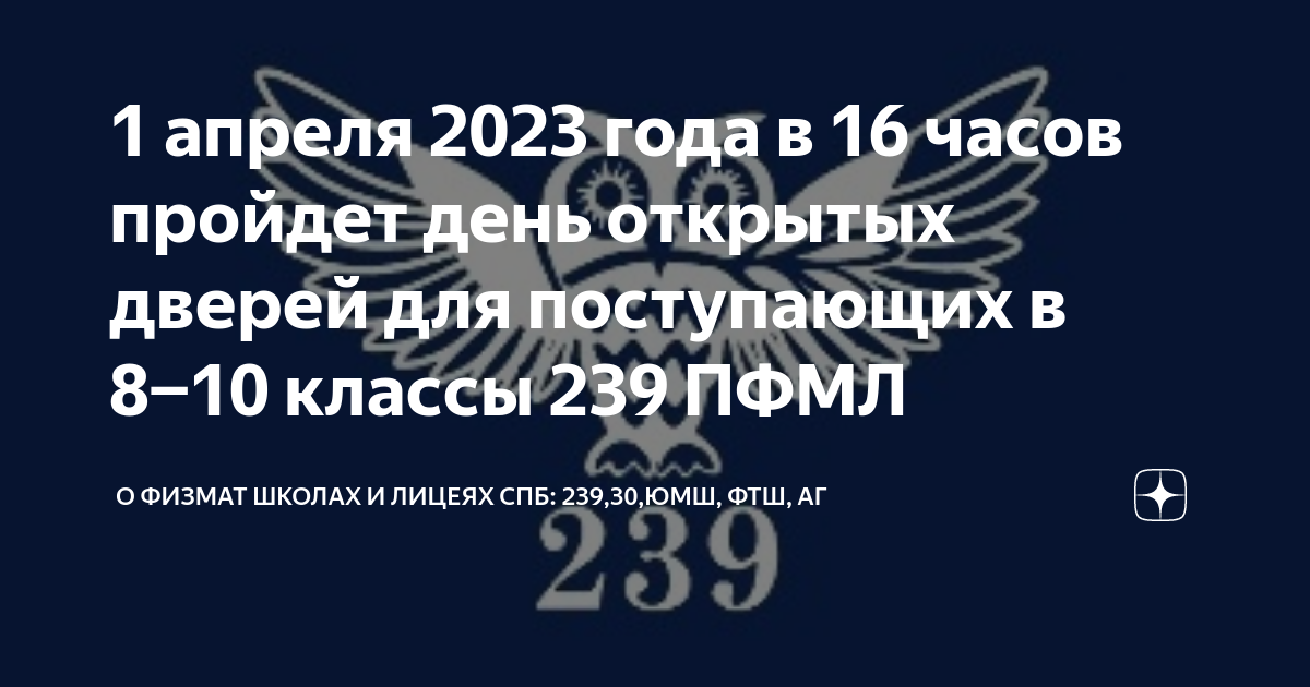 1 апреля 2023 года в 16 часов пройдет день открытых дверей для ...