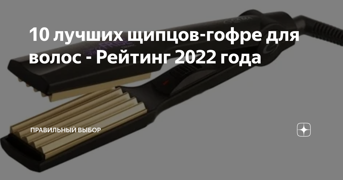 Щипцы для расклеивания фар