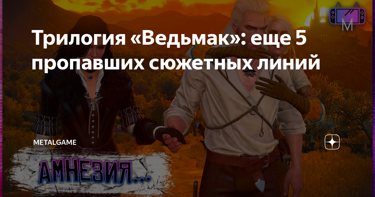 Генератор сюжетных линий