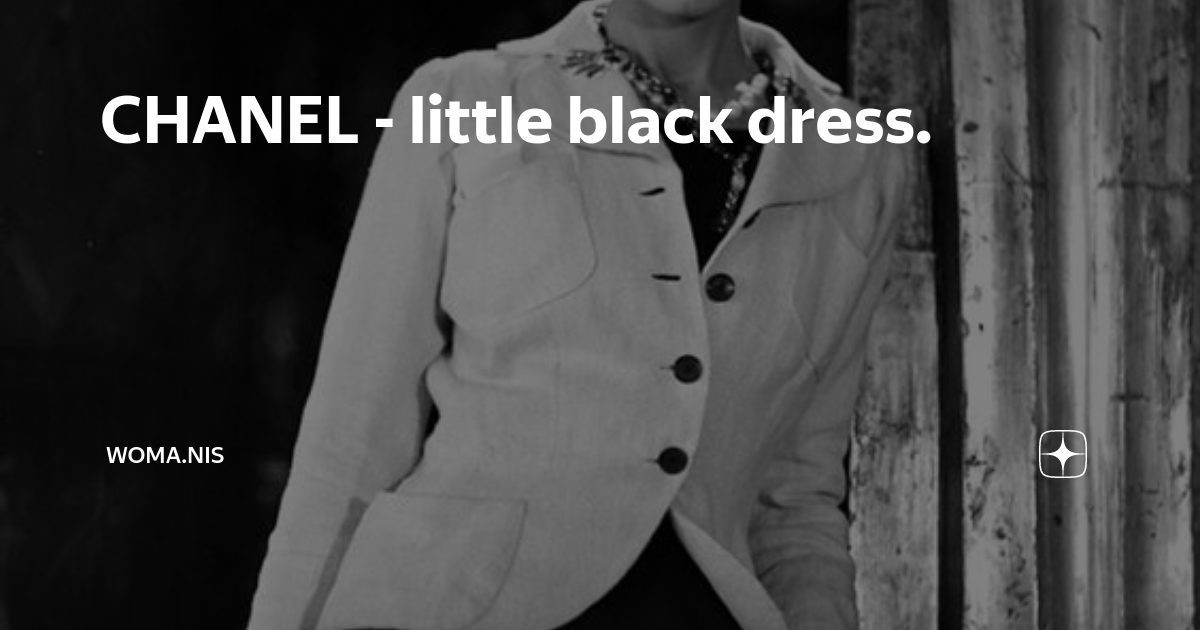 CHANEL: The Little Black Dress – l'Étoile de Saint Honoré