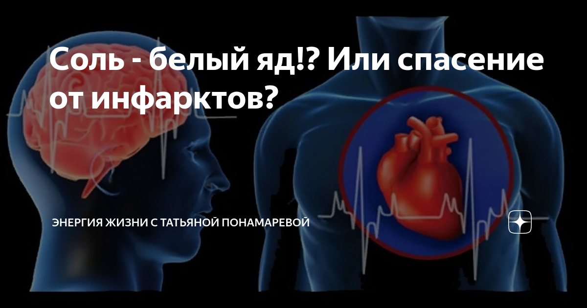 Соль смерть. Белый яд это что. Сахар сладкий яд. Соль белая смерть. Сахар смерть.