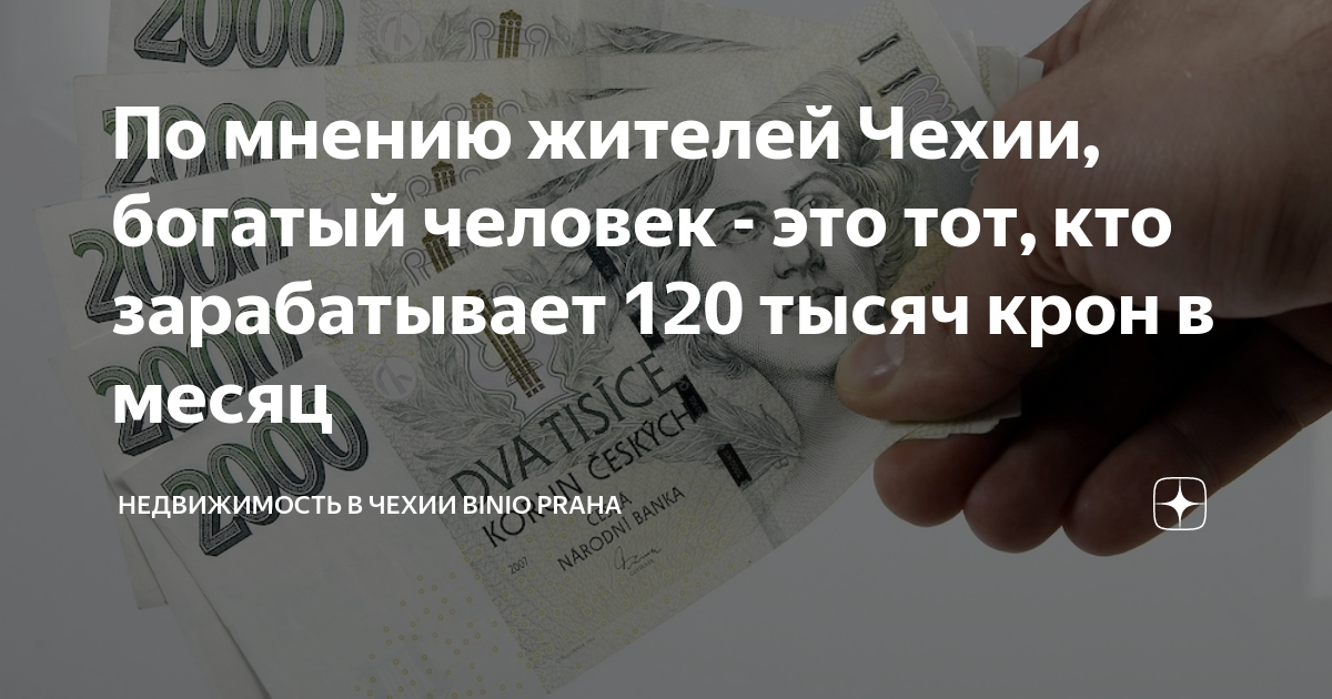 6000 тысяч крон в рублях