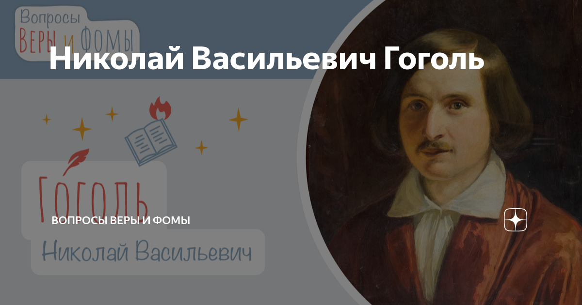 10 вопросов гоголю. 10 вопросов гоголю. Викторина по творчеству лермонтова. Викторина ночь перед рождеством. Викторина по произведениям гоголя.