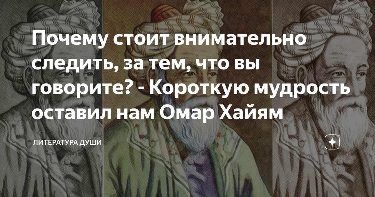 Почему стоит внимательно следить, за тем, что вы говорите? - Короткую ...