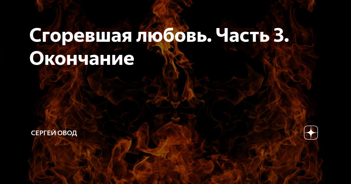 громовы дом надежды чем заканчивается