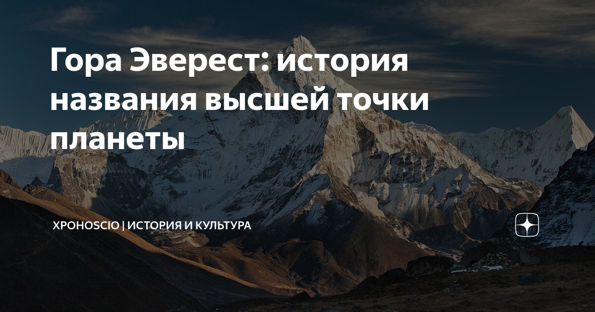 Гора-убийца: чем альпинистов так манит Эверест и почему многие там погибают