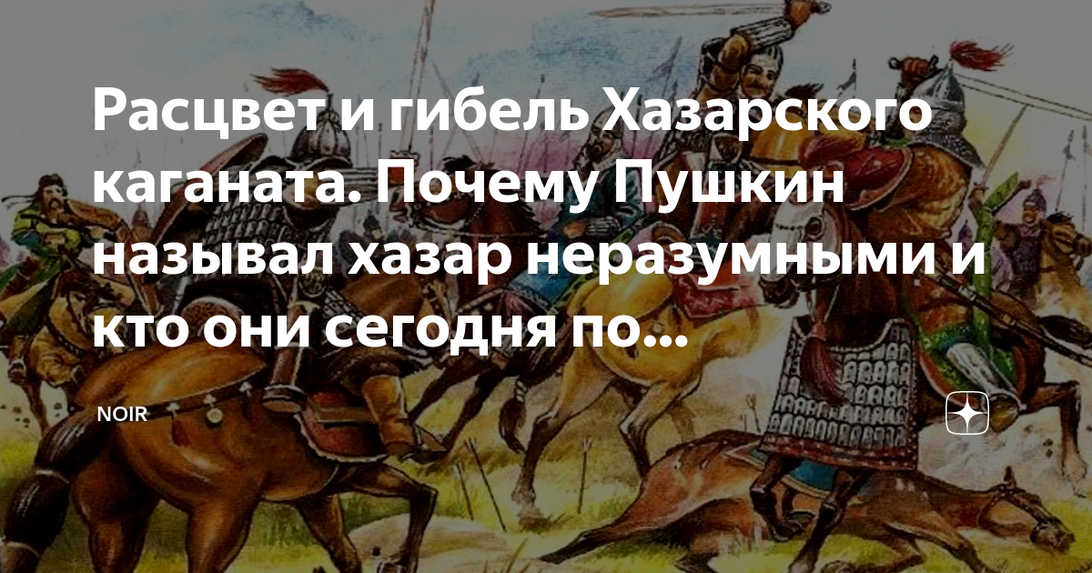 причину конфликта между русью и хазарским каганатом