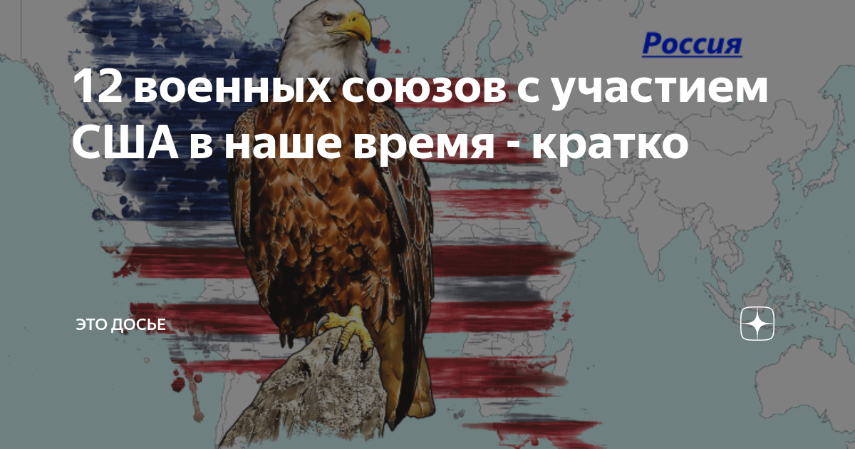 План сша по уничтожению ссср