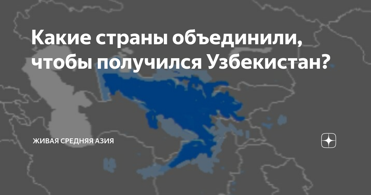 население какой страны центральной азии узбеки составляет около 15