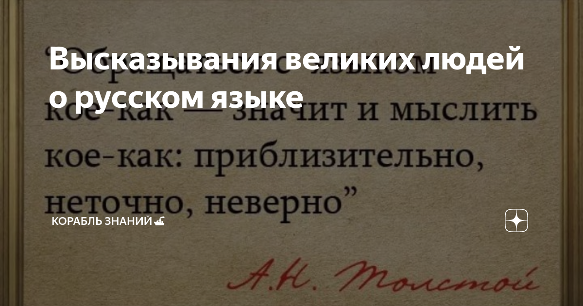 Высказывание паустовского о русском языке. И мы сохраним тебя русская речь великое русское слово. Среди великолепных качеств нашего языка. Качества языка. Высказывание паустовского о русском языке.