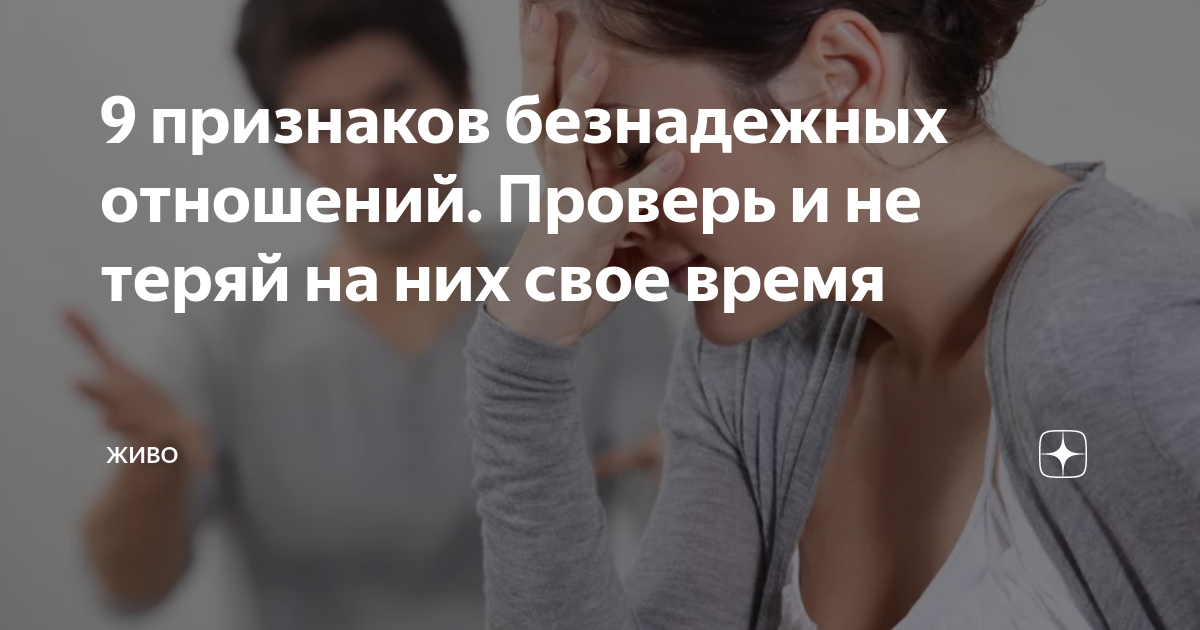 не хочет серьезных отношений