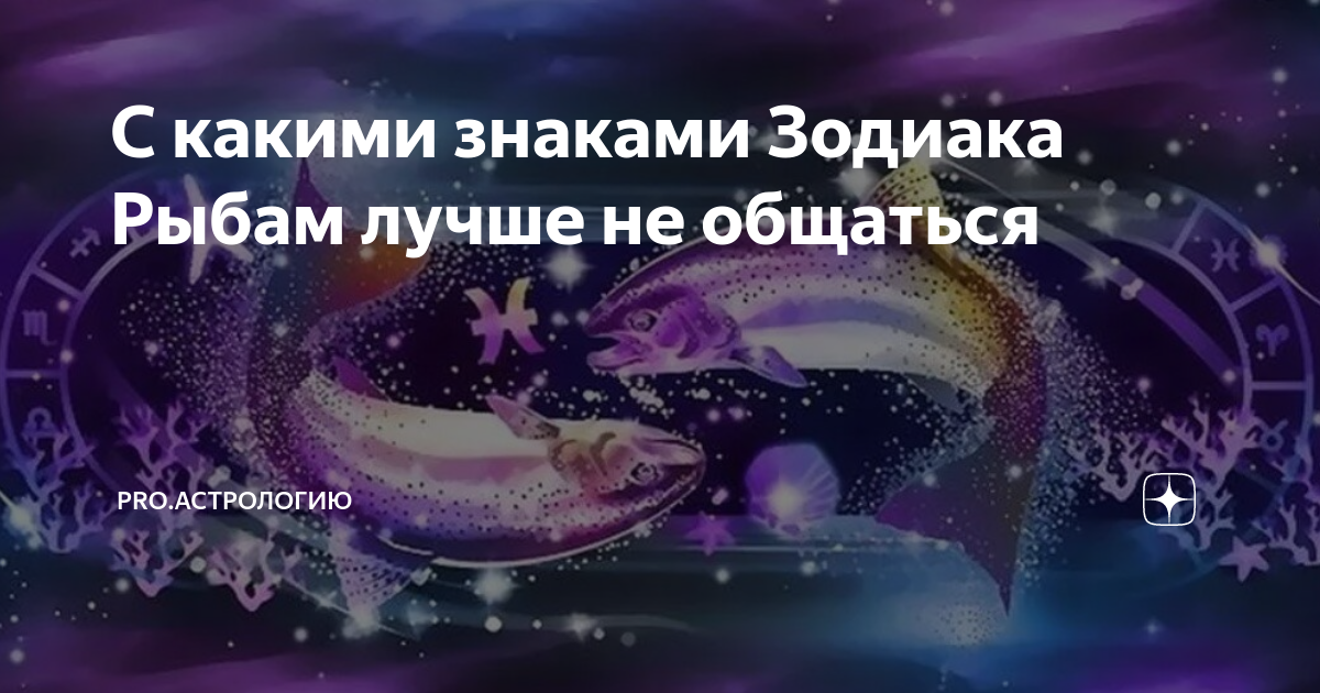 кролик рыба мужчина совместимость с другими знаками