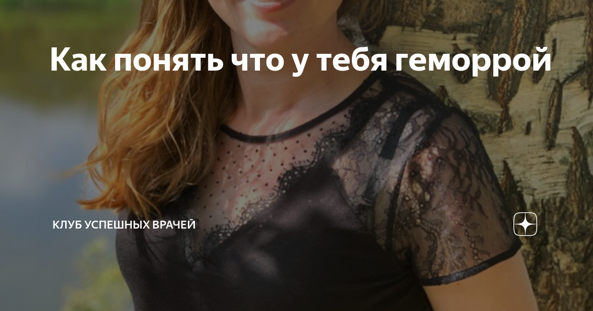 как понять что у тебя геморрой наружный