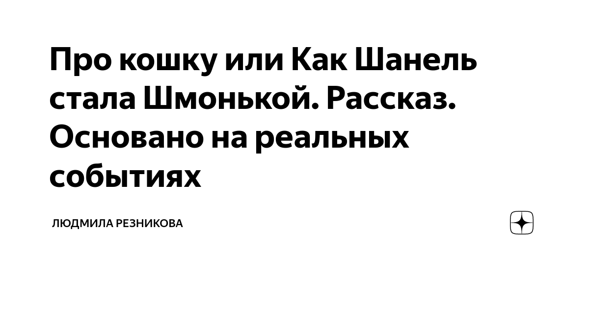 Прощай наташка рассказ основан на реальных событиях