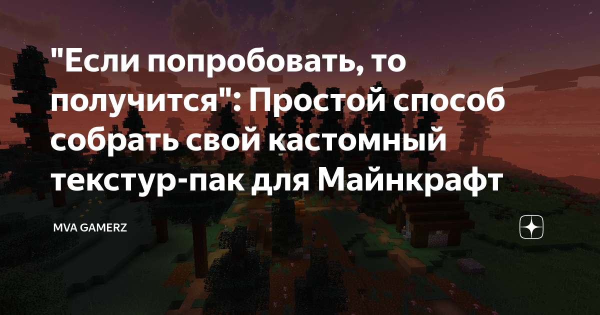 Простой текстур пак