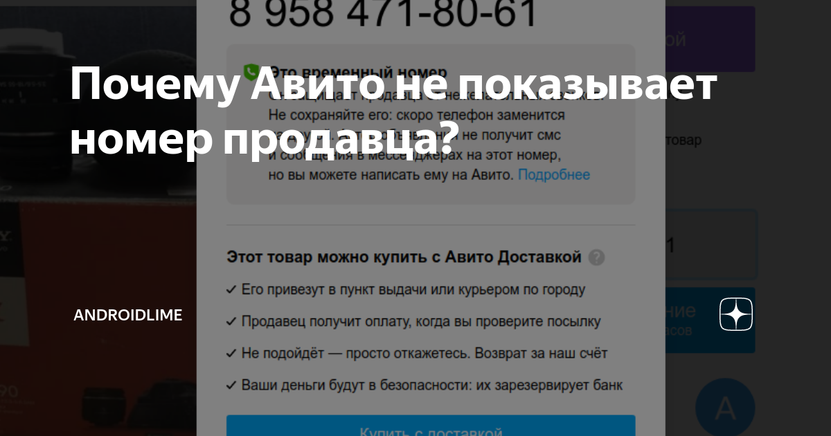 Почему не работает Авито? Что за сбой 5 декабря?