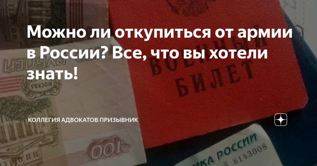 что будет с ипотекой если заберут в армию