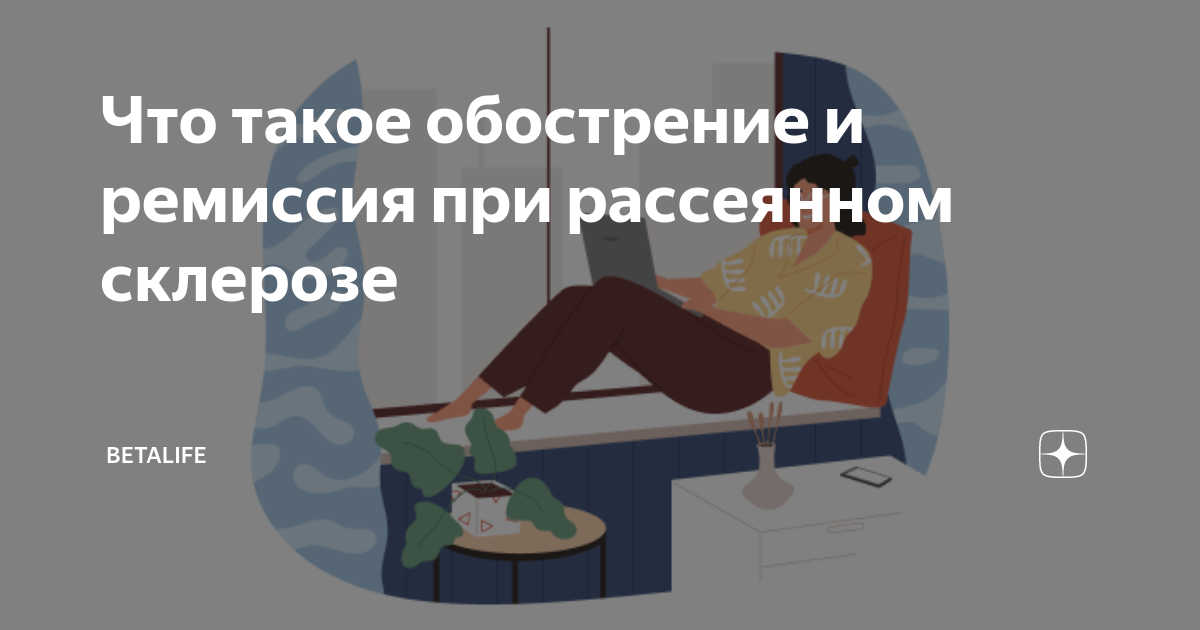Хобл клиника симптомы. Обострение бронхиальной астмы. Обострения бронх астмы. Отличие рецидива от обострения. Профилактика обострений хобл.