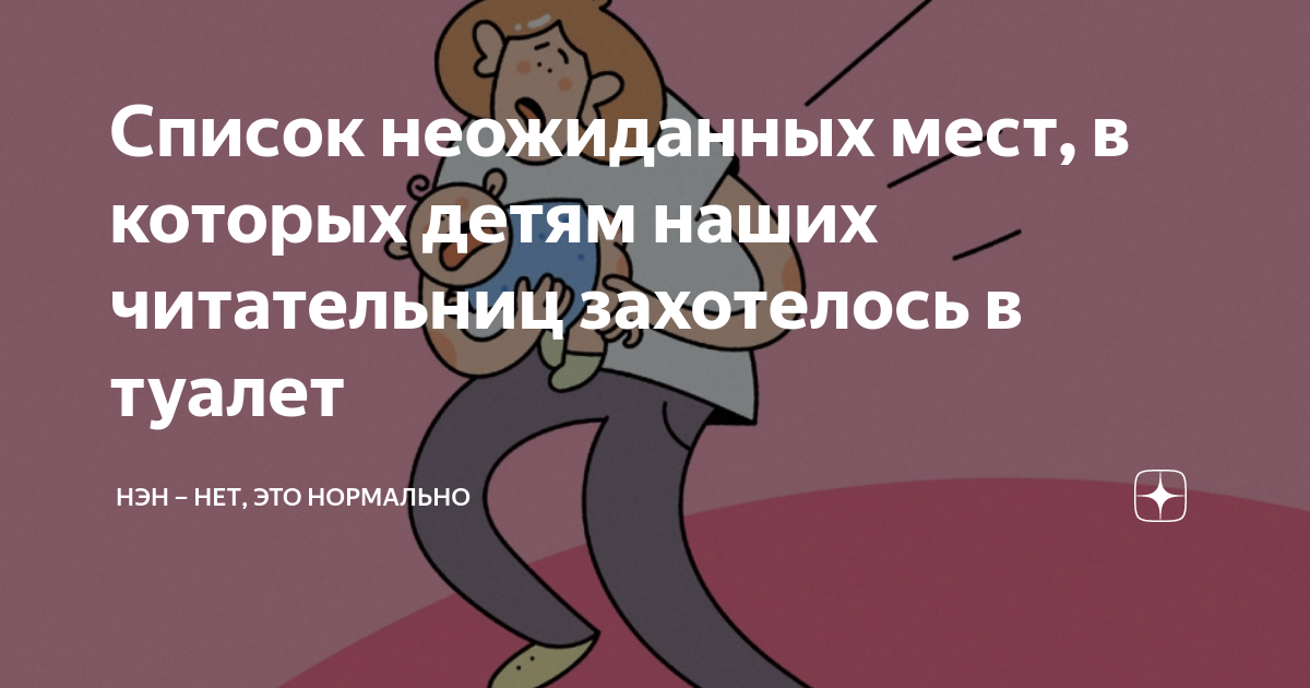 Видеокамера в туалете — нарушение 3 законов и гражданских прав