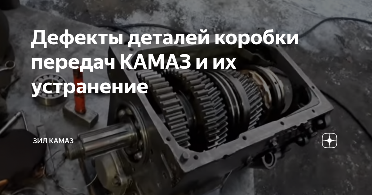 Регулировка двухдискового сцепления МАЗ | Как отрегулировать механизм