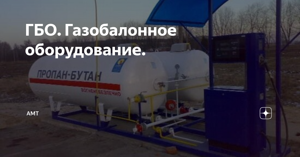Сжиженный природный газ для автомобилей заправки на карте