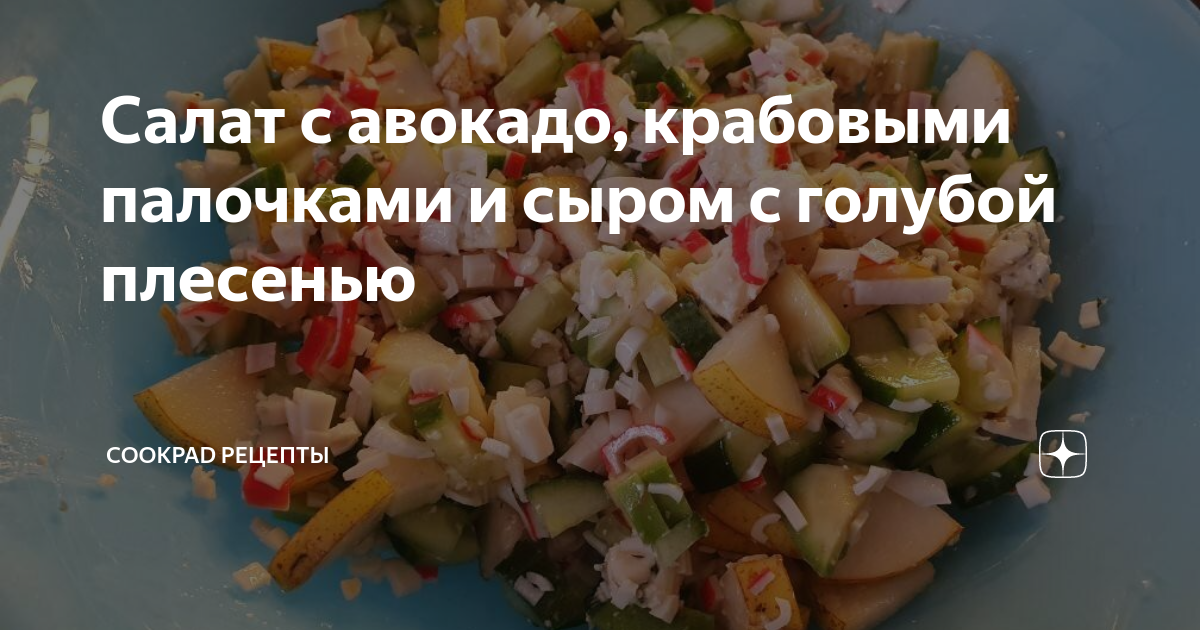 Салат со свеклой, яйцами и крабовыми палочками: рецепт | Ферма «Долюбово»