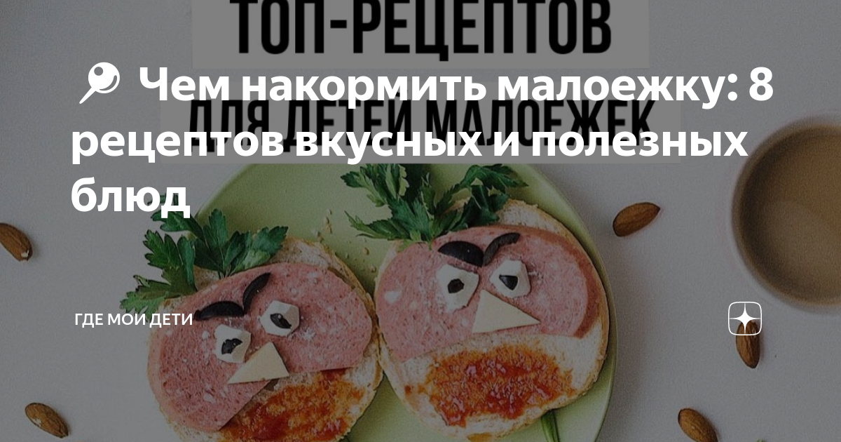 Как накормить говорящего. Как накормить говорящего