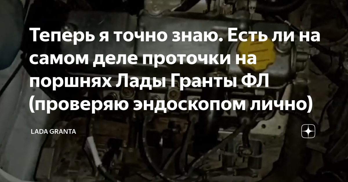 Ммс гранта фл