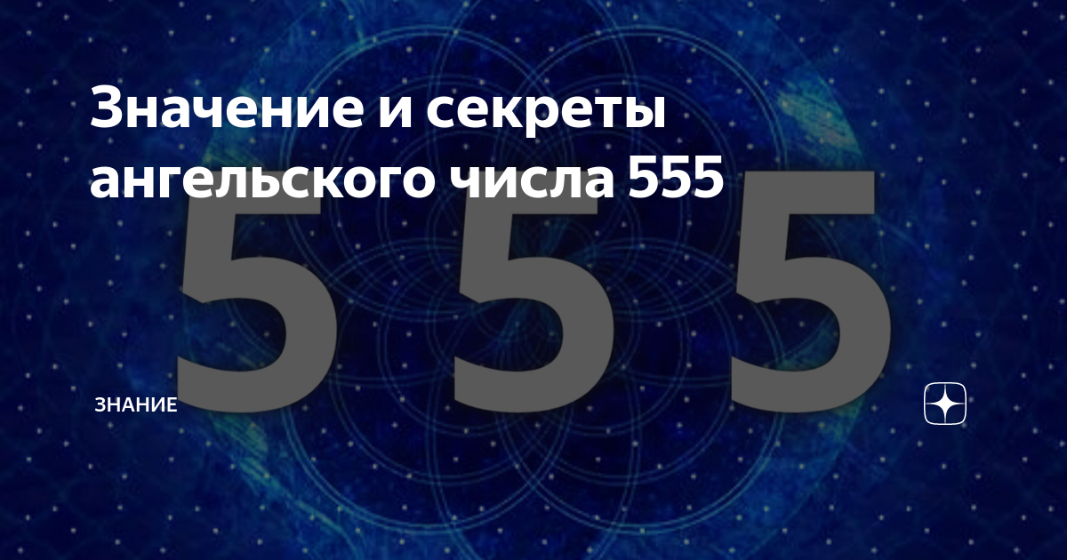 41 значение числа ангельская нумерология