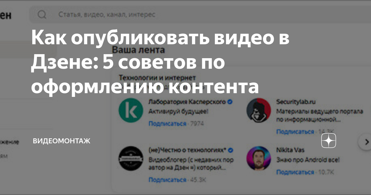Как публиковать в дзене. Как публиковать в дзене