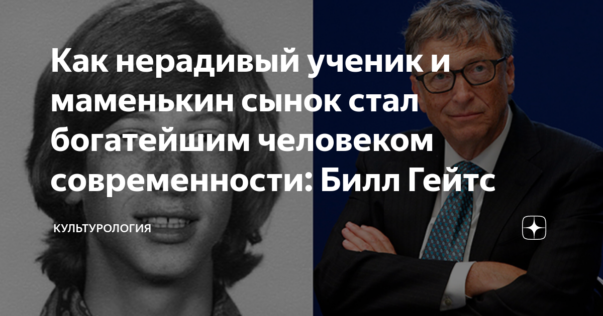 Сын стал богатым. Богач а рт. Дети миллионеров. Дети миллионеров. Успешный человек с деньгами.