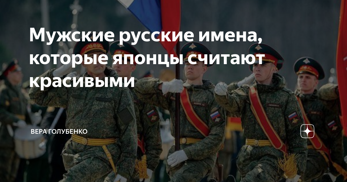 как бы звучали русские имена на японском
