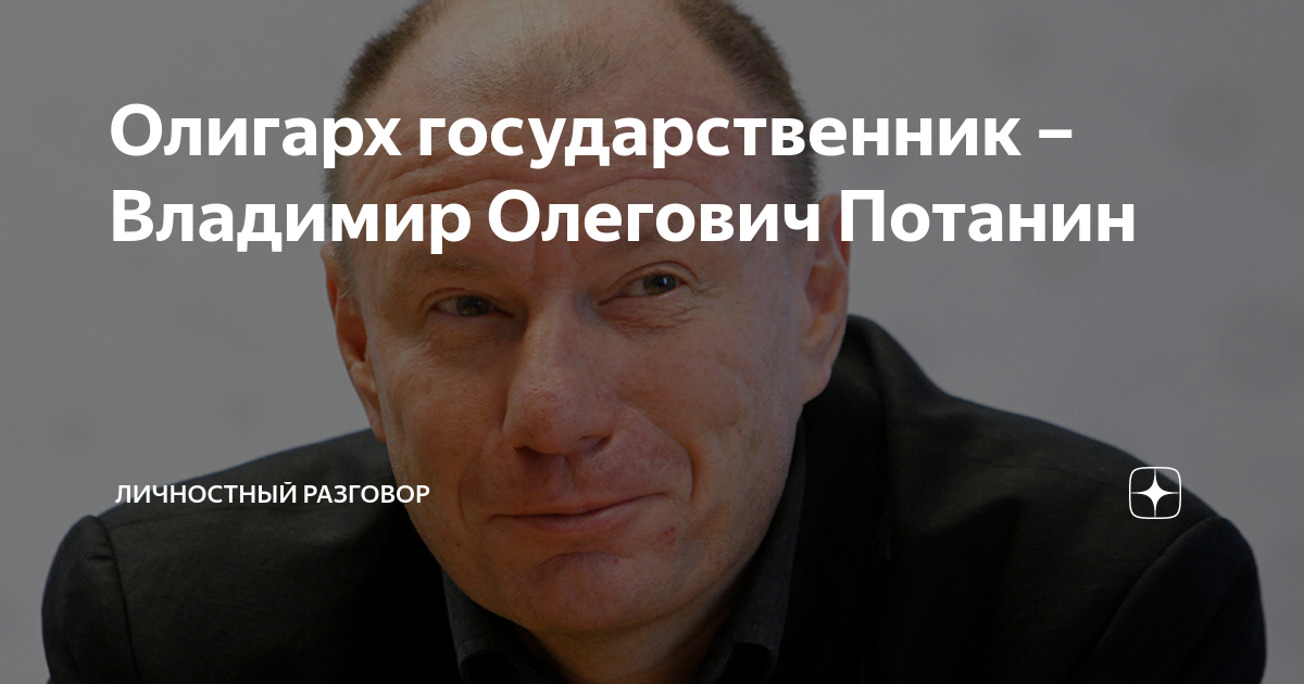 Здоровья путину и долгих лет. Государственник дзен. Дзен канал государственник. Дзен канал государственник. Государственник яндекс дзен.