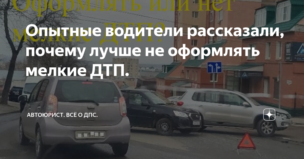 Почему не оформляется осаго