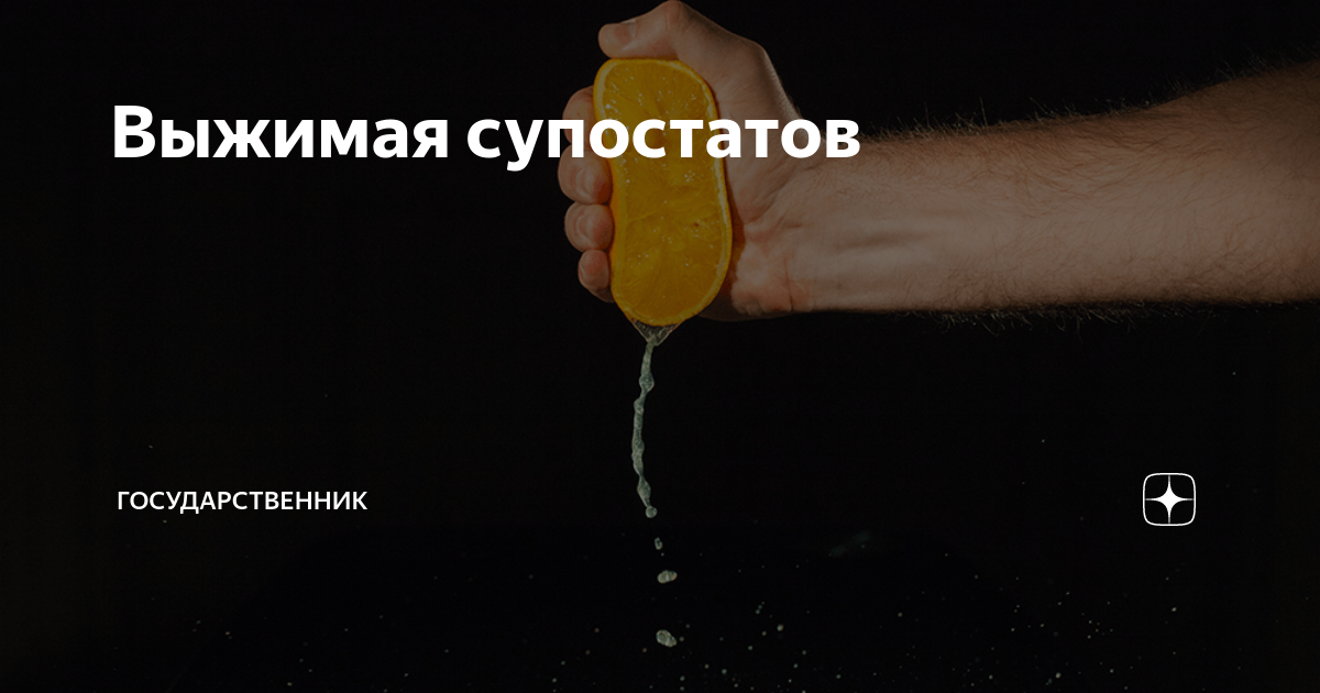 Дзен канал государственник. Дзен канал государственник. Здоровья путину и долгих лет. Дзен канал государственник. Дзен канал государственник.