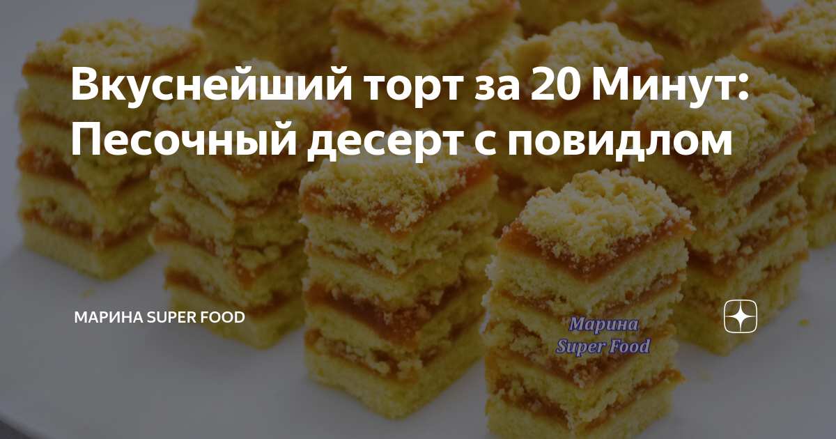 Десерт из хлеба с джемом в духовке — рецепт с фото пошагово