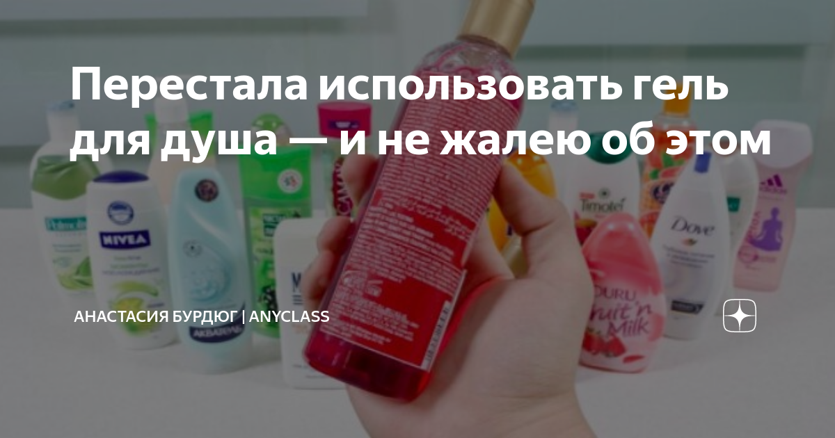 можно ли использовать гель для душа вместо мыла